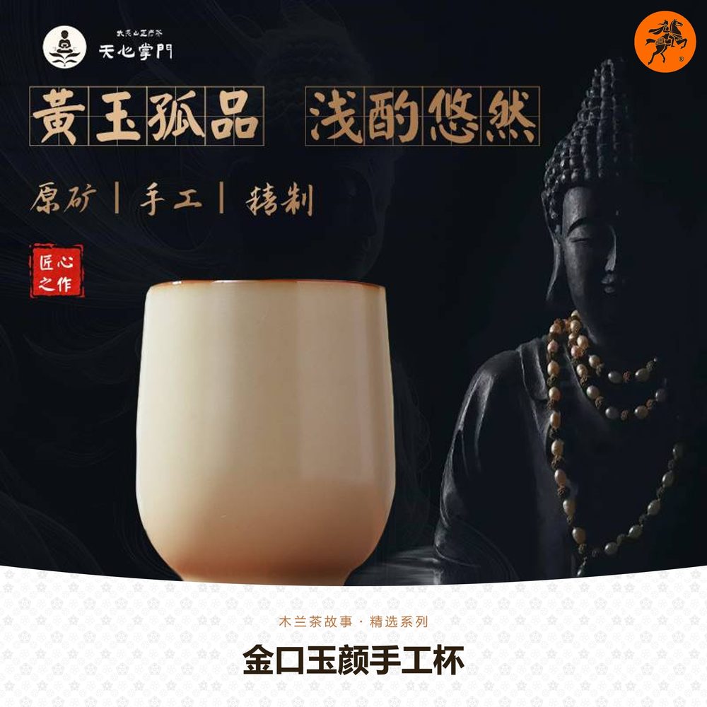 金口玉言 · 孤品器