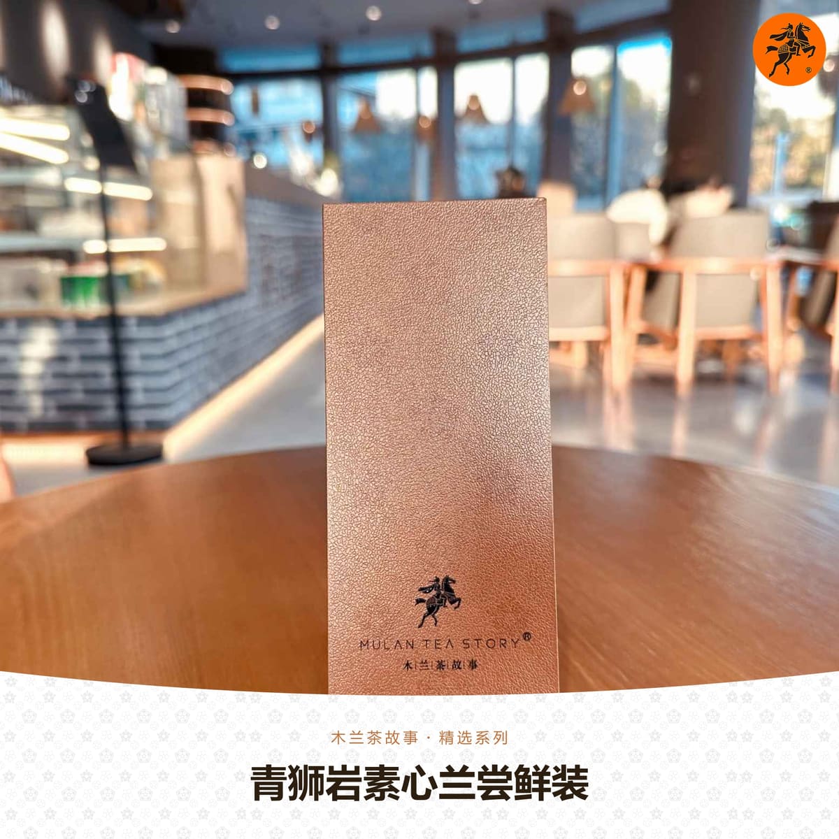 青狮岩素心兰尝鲜装